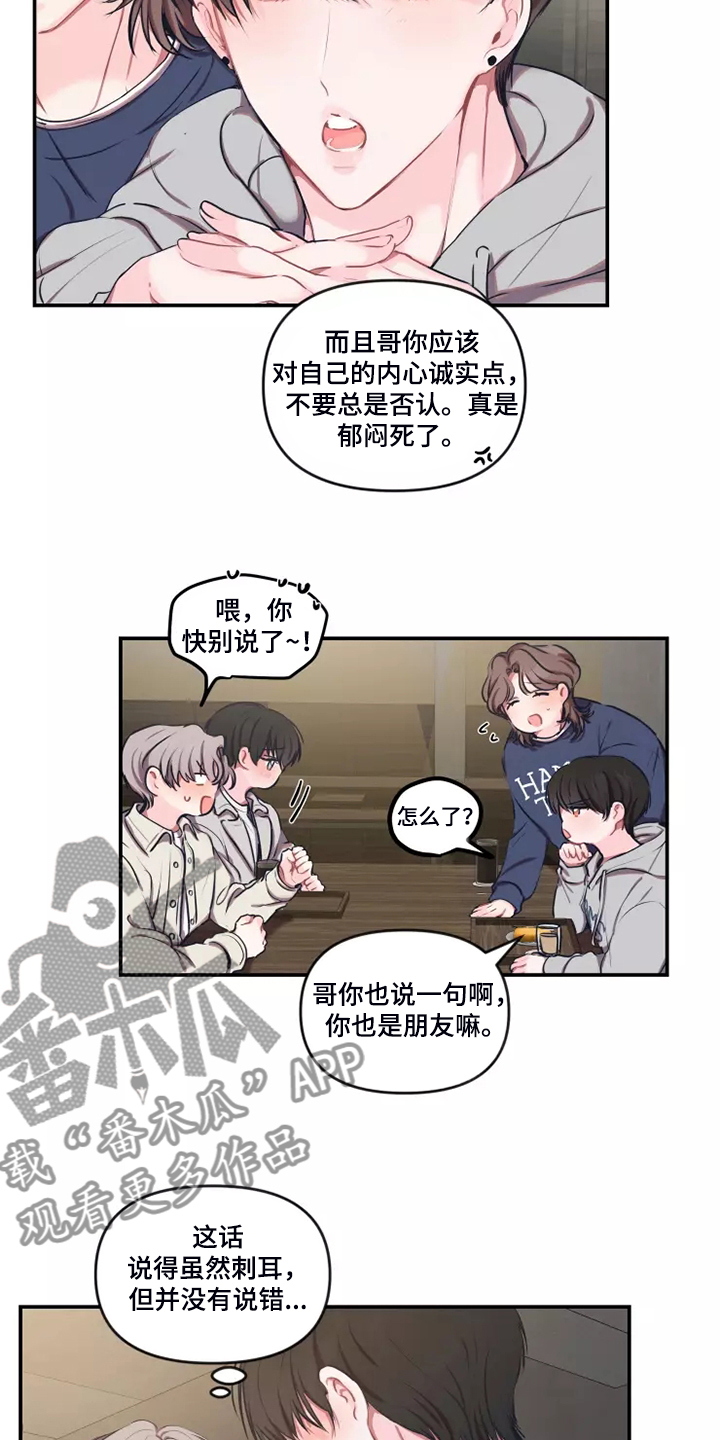 第95章：【番外】终于约会了2