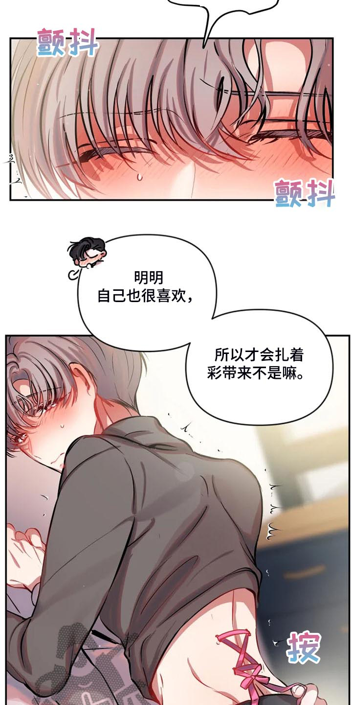 第82章：对我很好1