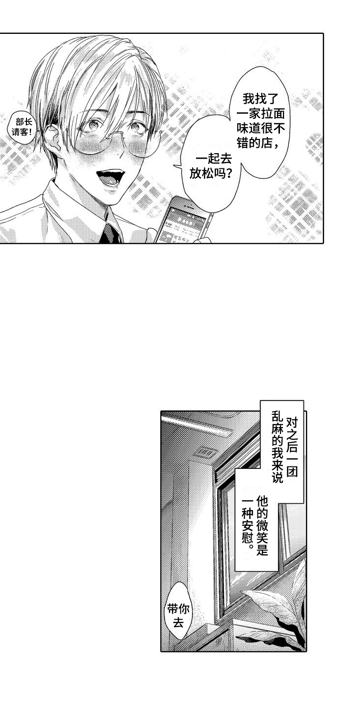 第2章：故事1：嘲笑1