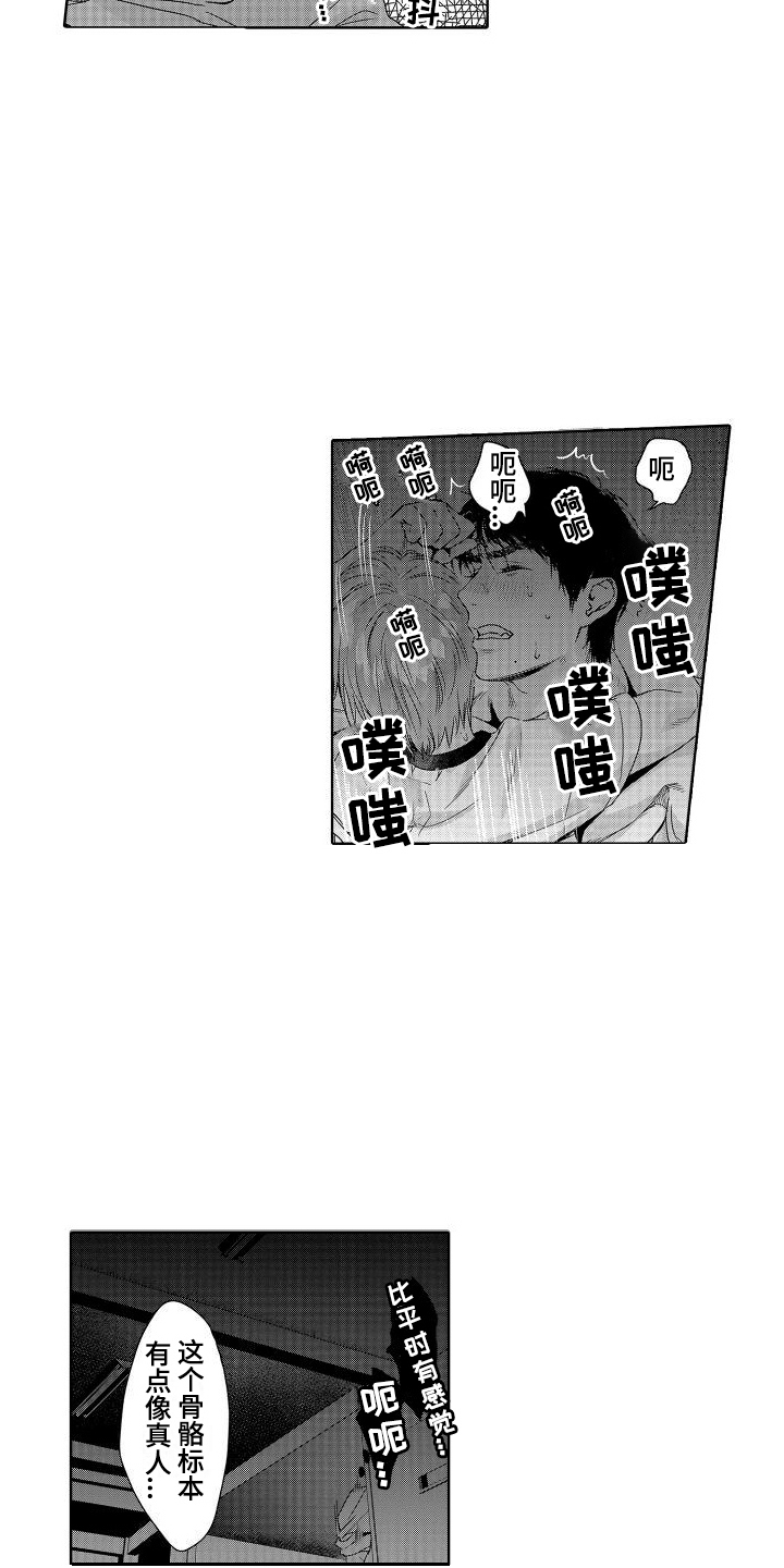第23章：故事3：想通了 (完)2