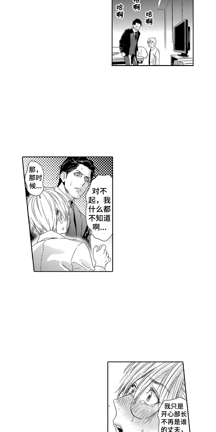 第5章：故事1：不害怕4