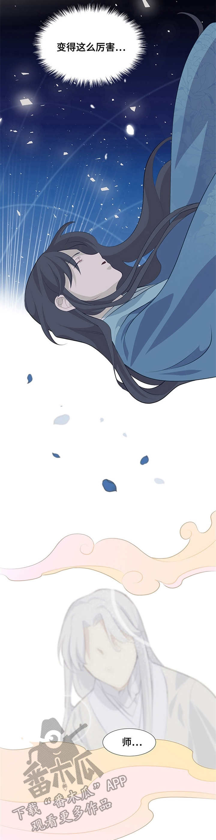 第7章：师父4