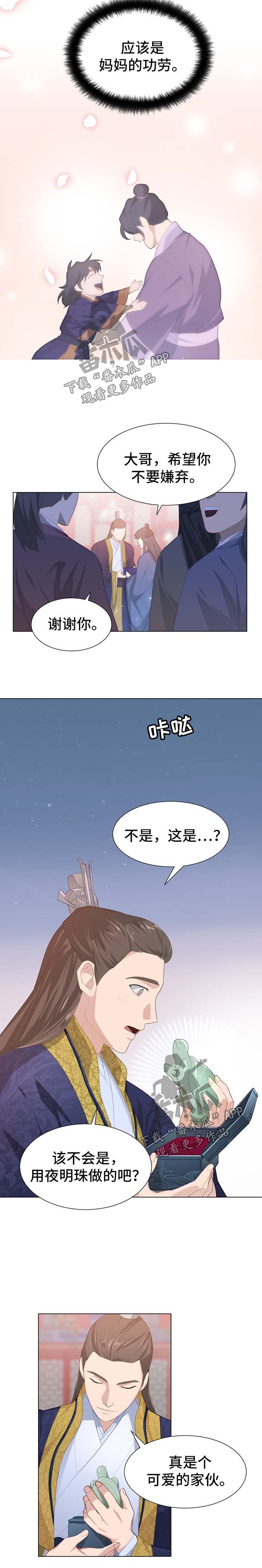 第34章：礼物1