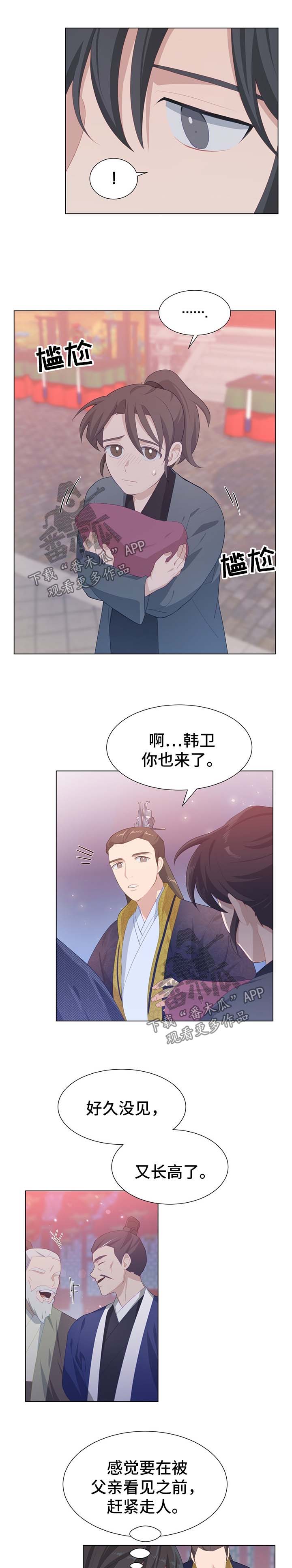 第34章：礼物4