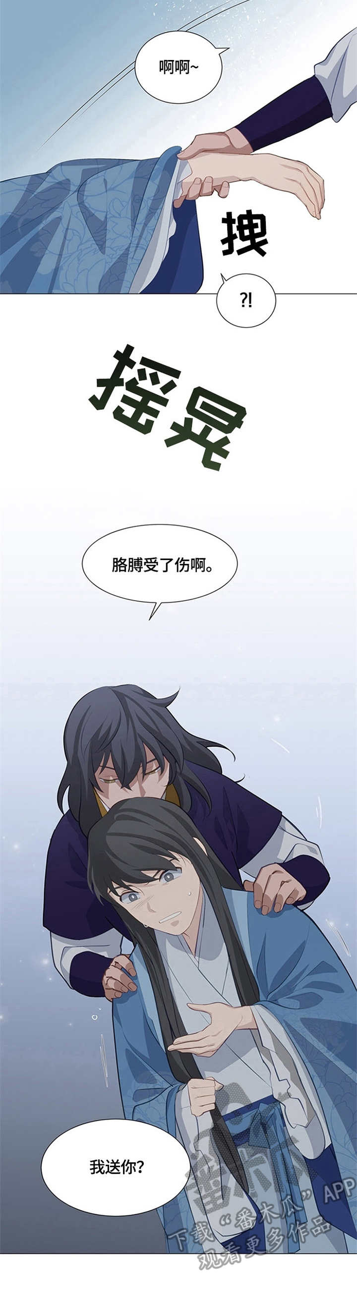 第7章：师父1
