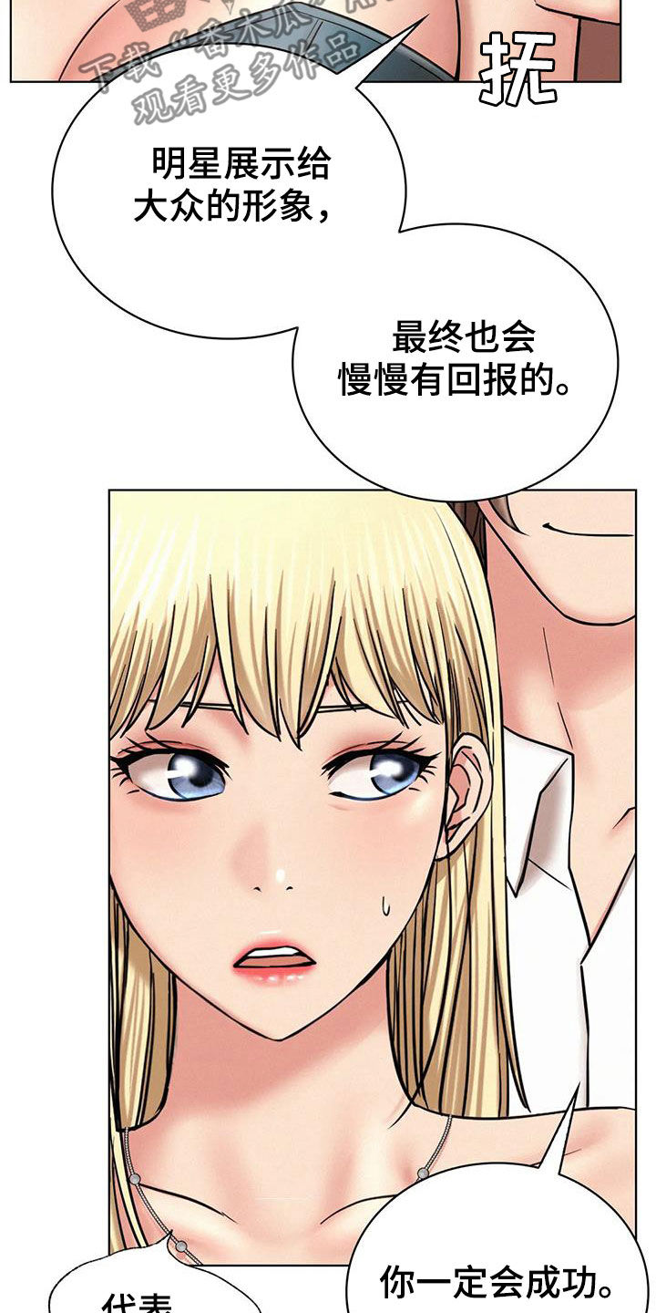 同居人打呼噜怎么办漫画,第56章：辛苦了3图