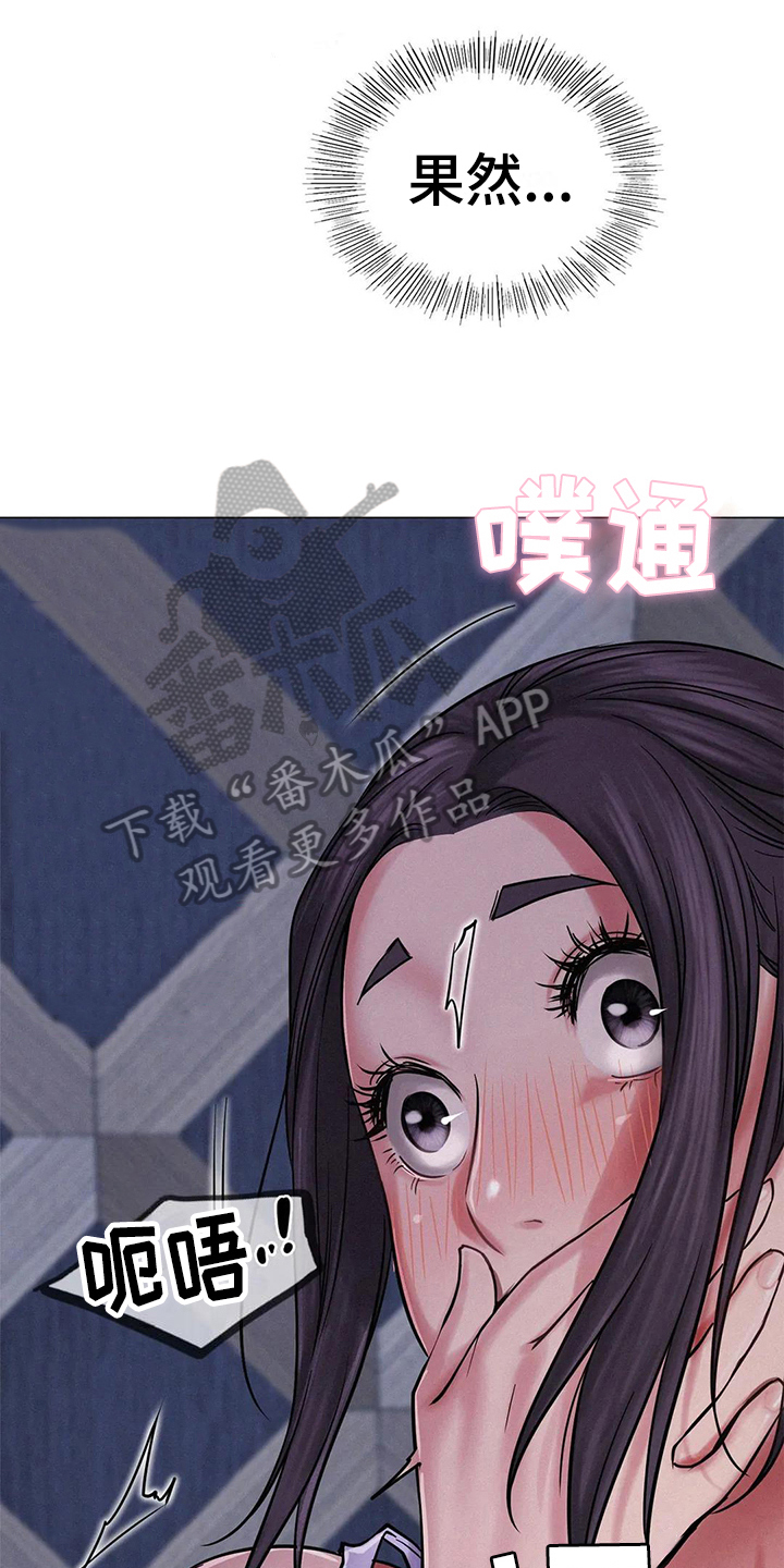 起诉分割同居财产的时效是多久漫画,第21章：求助1图