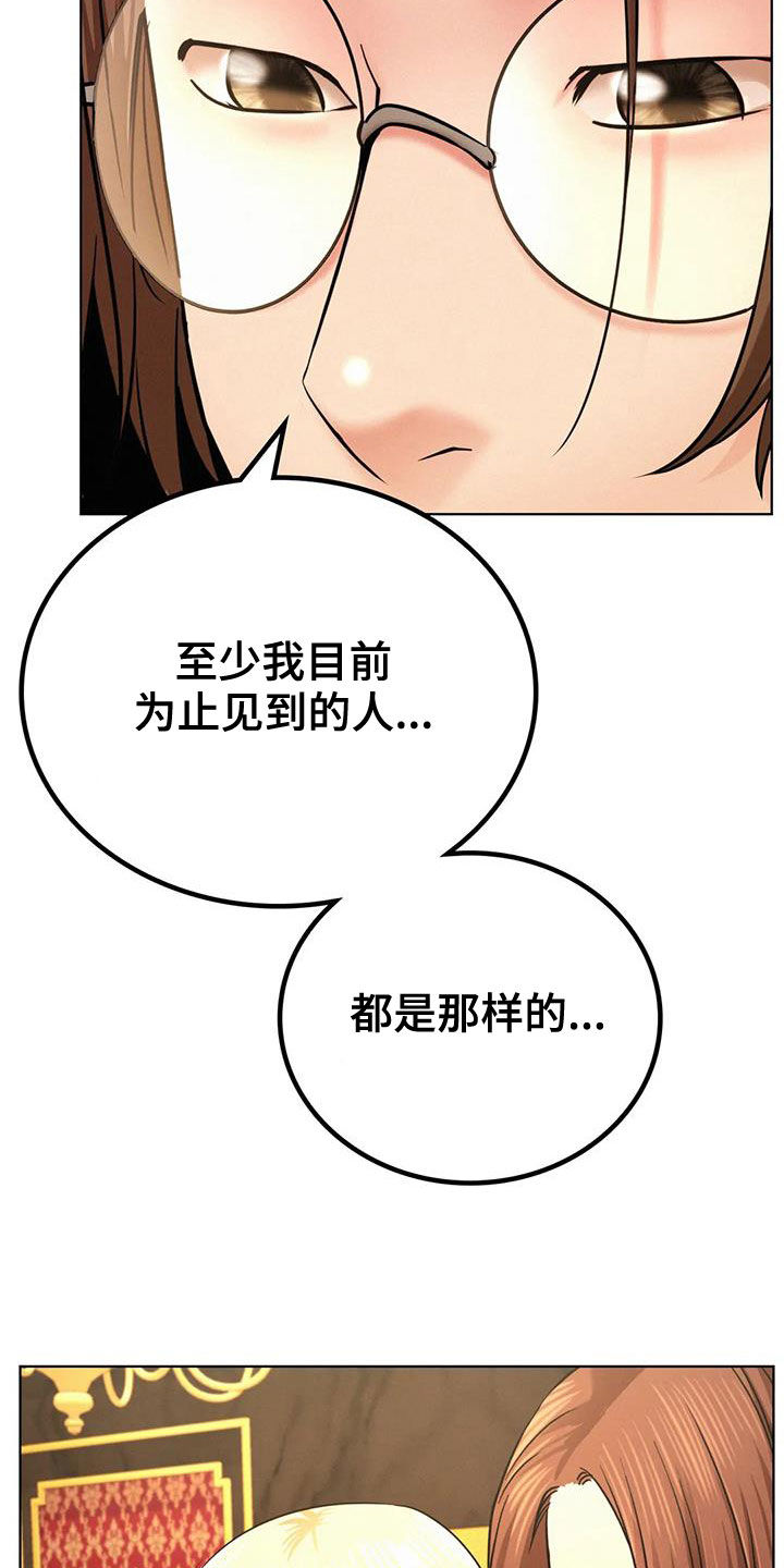 同居人确诊后怎么办漫画,第61章：最后一次5图