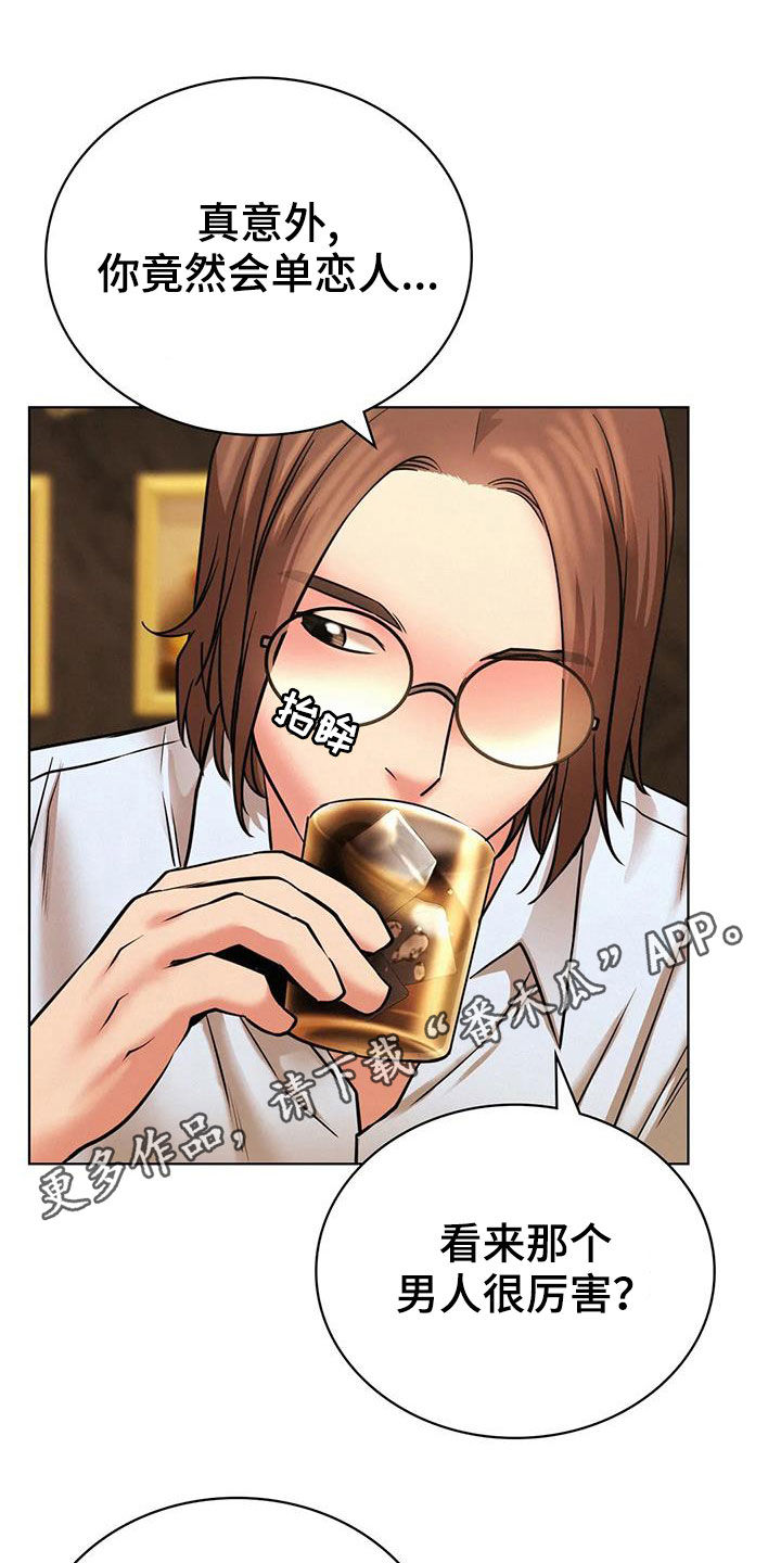 同居人确诊后怎么办漫画,第61章：最后一次1图