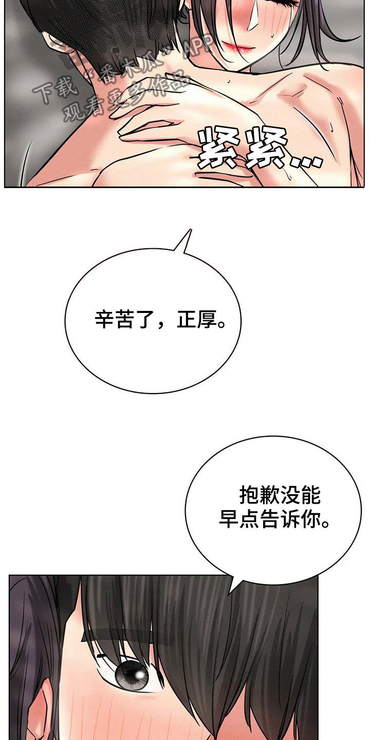 人为什么要同居漫画,第54章：质问4图