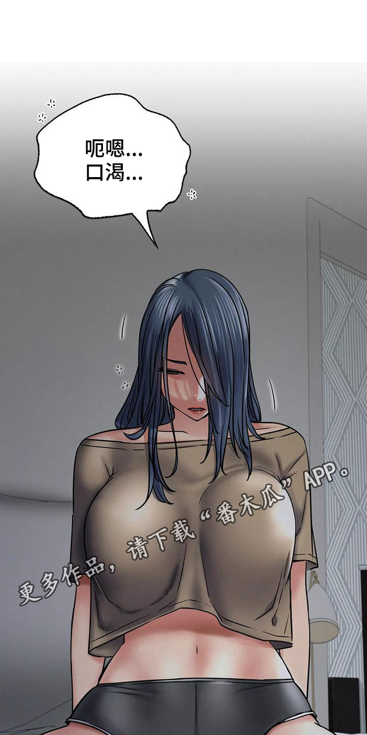 同居人是猫的猫是什么品种漫画,第58章：生气1图