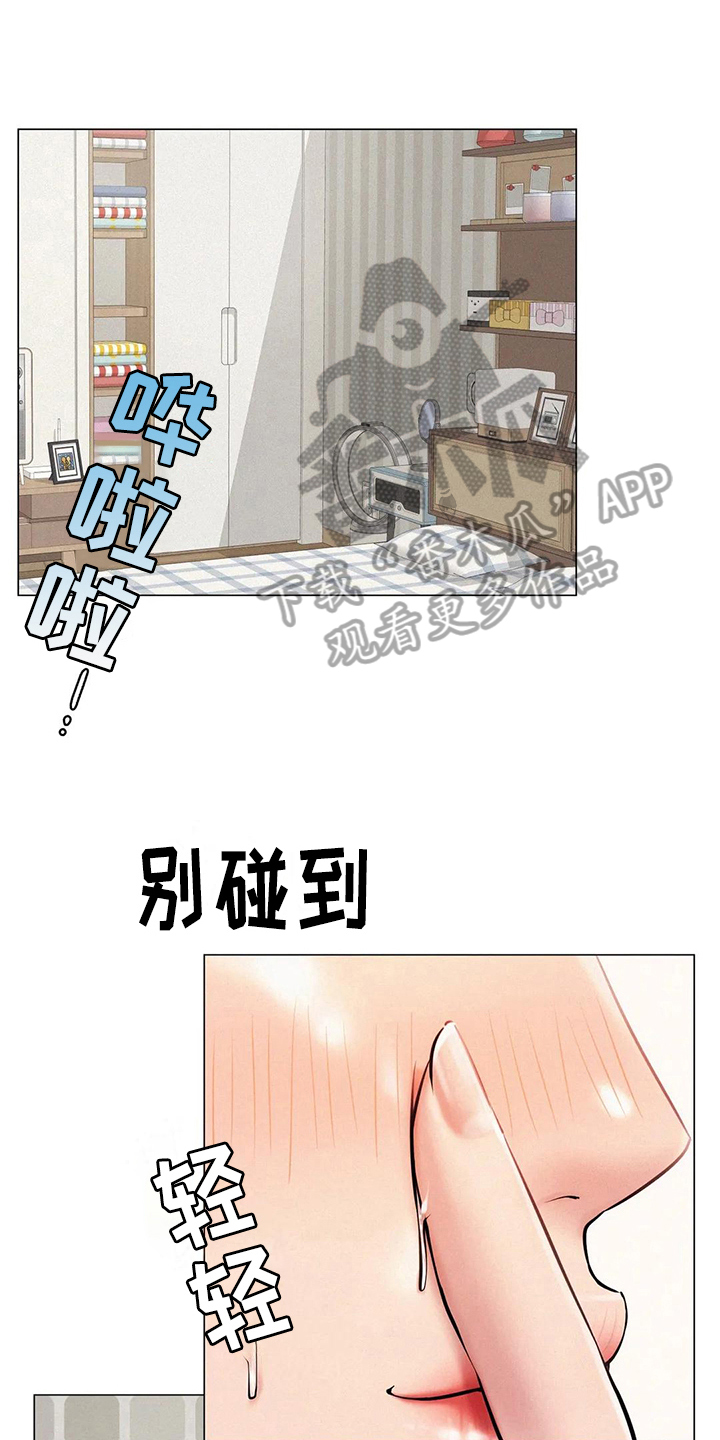 人为什么要同居漫画,第20章：继续4图