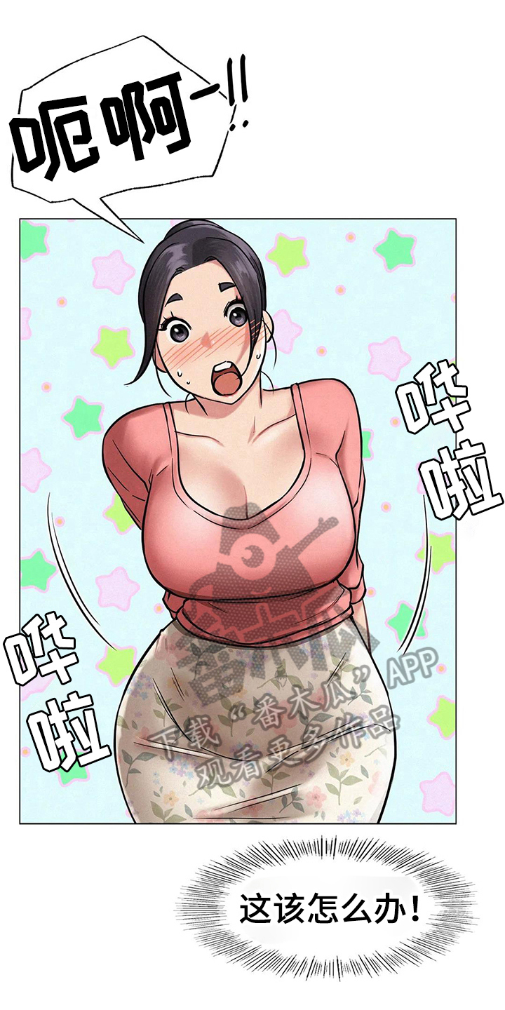 同居人数包括自己吗漫画,第12章：计划1图