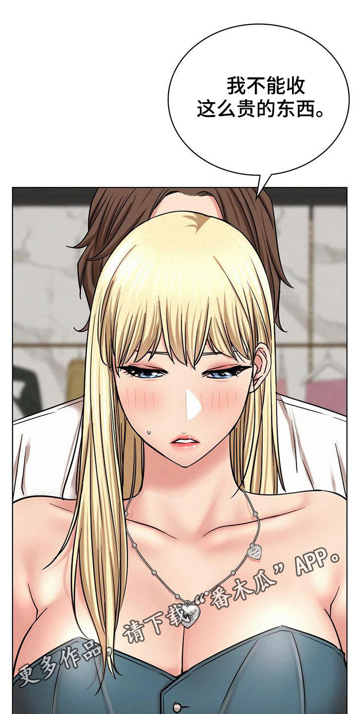 同居人打呼噜怎么办漫画,第56章：辛苦了1图