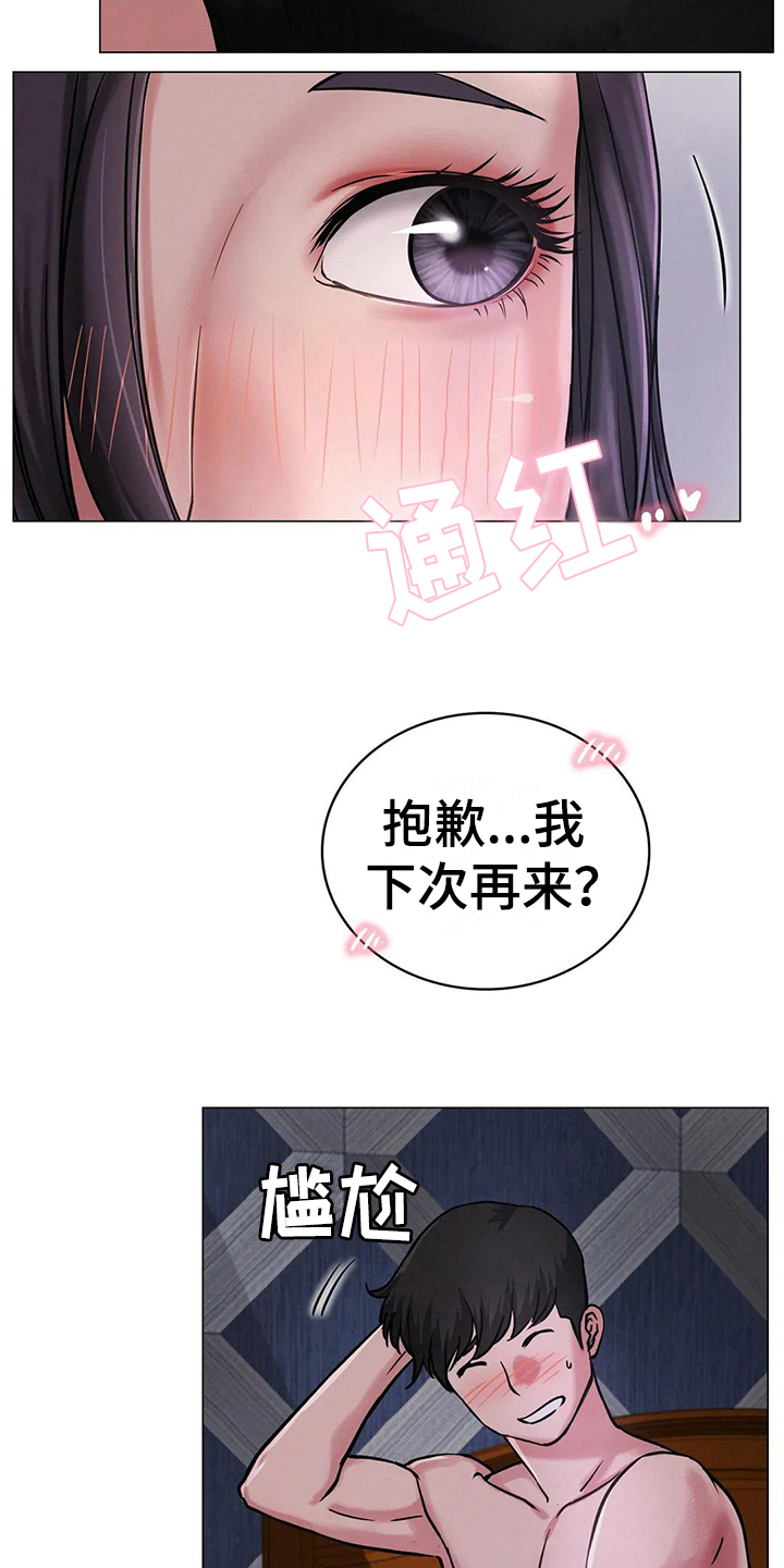 起诉分割同居财产的时效是多久漫画,第19章：解释2图