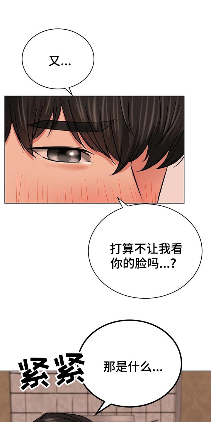 人为什么要同居漫画,第62章：以前4图