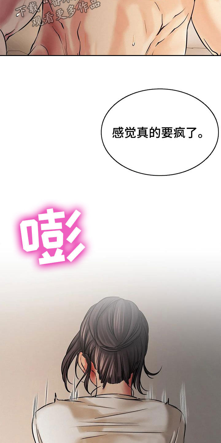 同居人漫画韩漫漫画,第31章：歧路3图