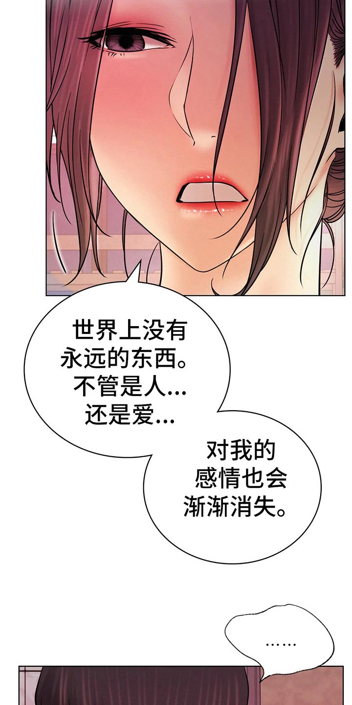 同居人确诊后怎么办漫画,第64章：不去了5图