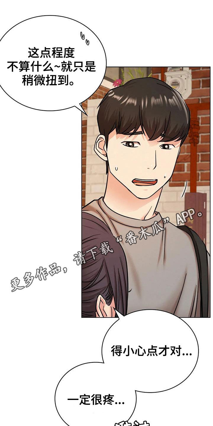 同居人是猫的猫是什么品种漫画,第47章：如何安慰1图