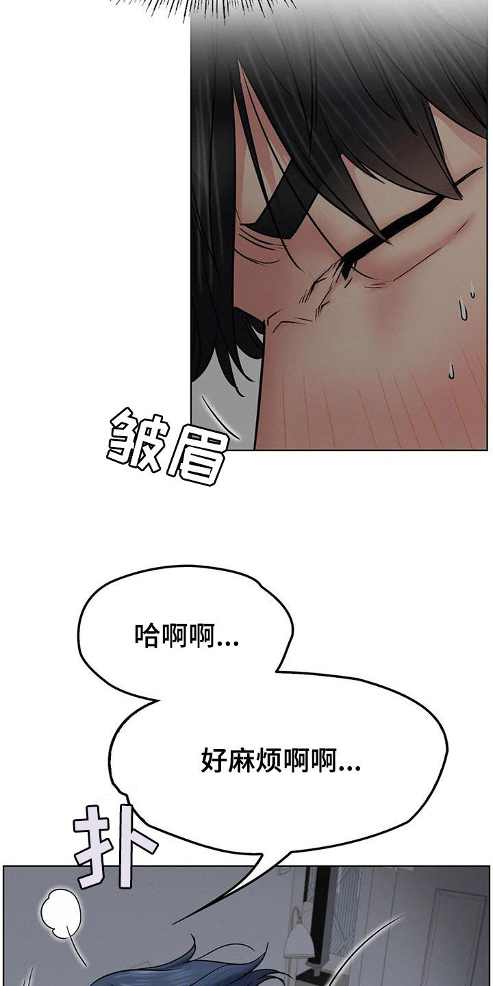 同居人是猫的猫是什么品种漫画,第58章：生气4图