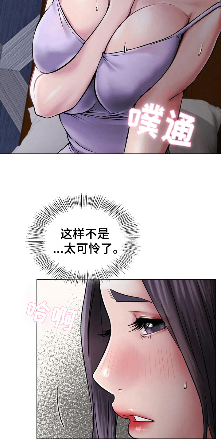 同居人是猫的猫是什么品种漫画,第22章：答应4图