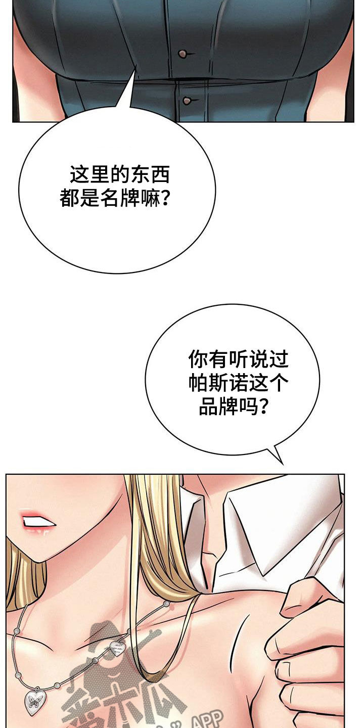 同居人打呼噜怎么办漫画,第56章：辛苦了2图