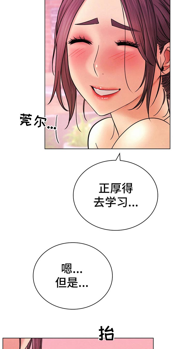 同居人确诊后怎么办漫画,第64章：不去了3图