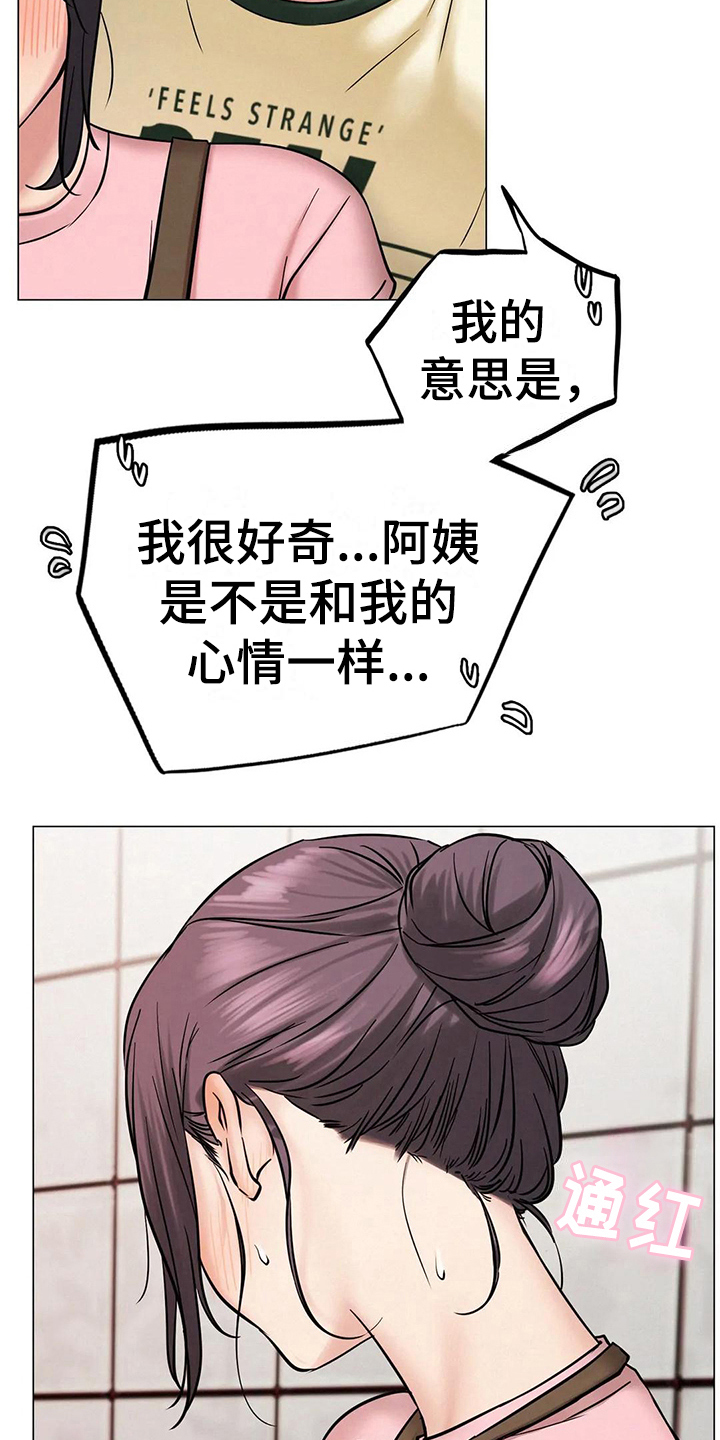 同居人漫画韩漫漫画,第27章：正确的事5图
