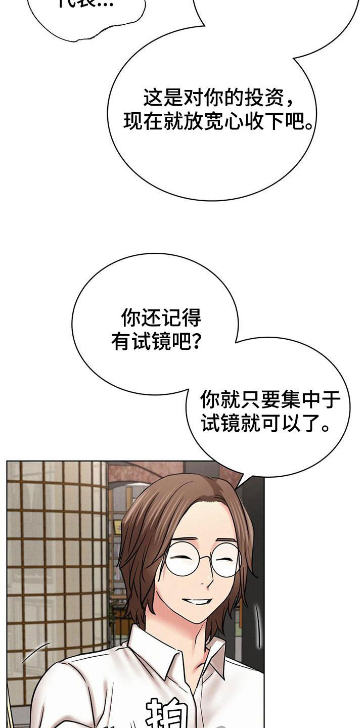 同居人打呼噜怎么办漫画,第56章：辛苦了4图