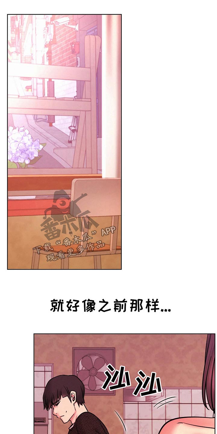 同居人确诊后怎么办漫画,第64章：不去了1图