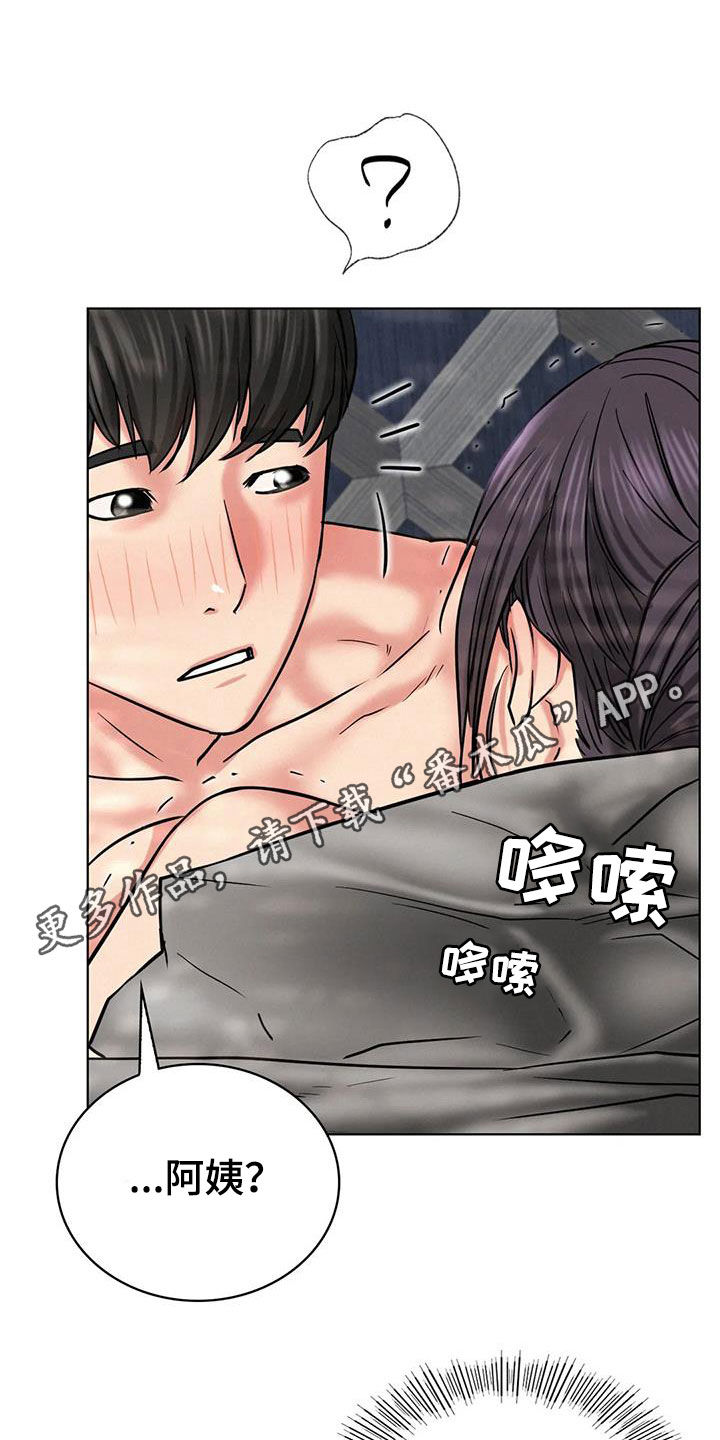 人为什么要同居漫画,第54章：质问1图