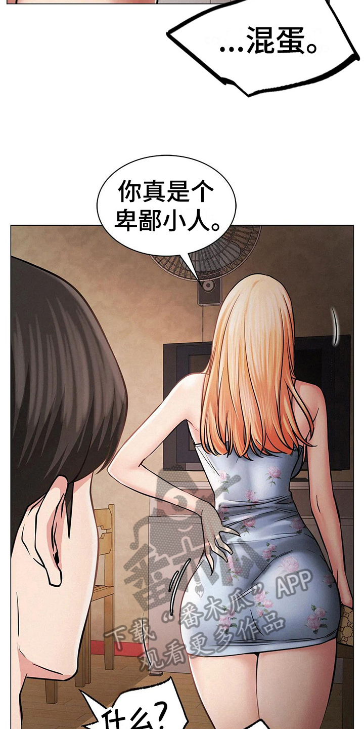 同居人漫画韩漫漫画,第18章：在意3图