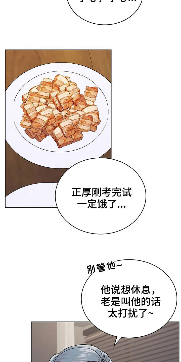 同居人是猫的猫是什么品种漫画,第47章：如何安慰3图