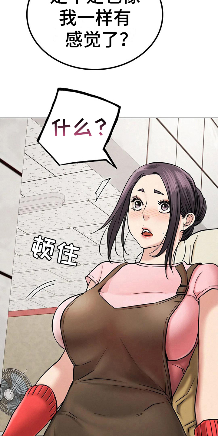 同居人漫画韩漫漫画,第27章：正确的事3图