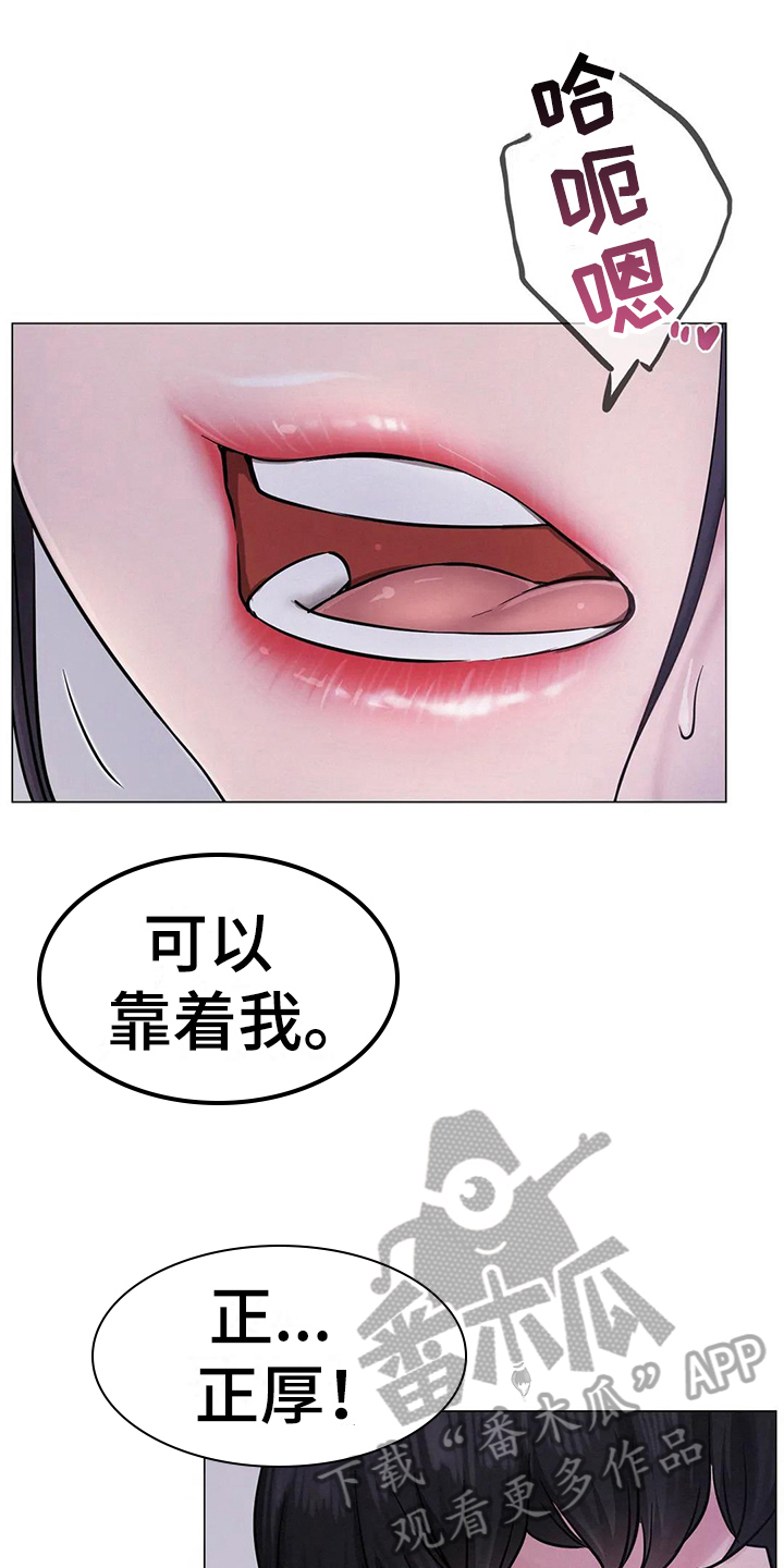 人为什么要同居漫画,第20章：继续1图