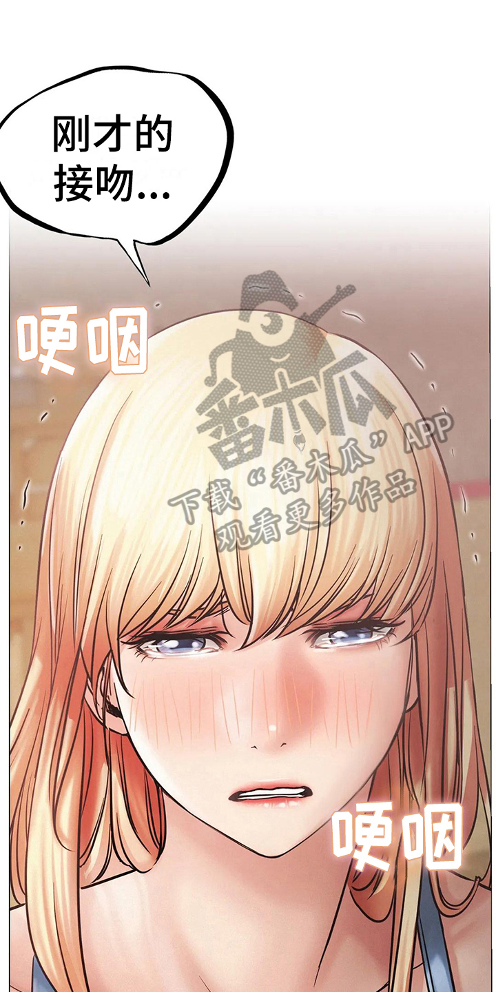 同居人漫画韩漫漫画,第18章：在意1图