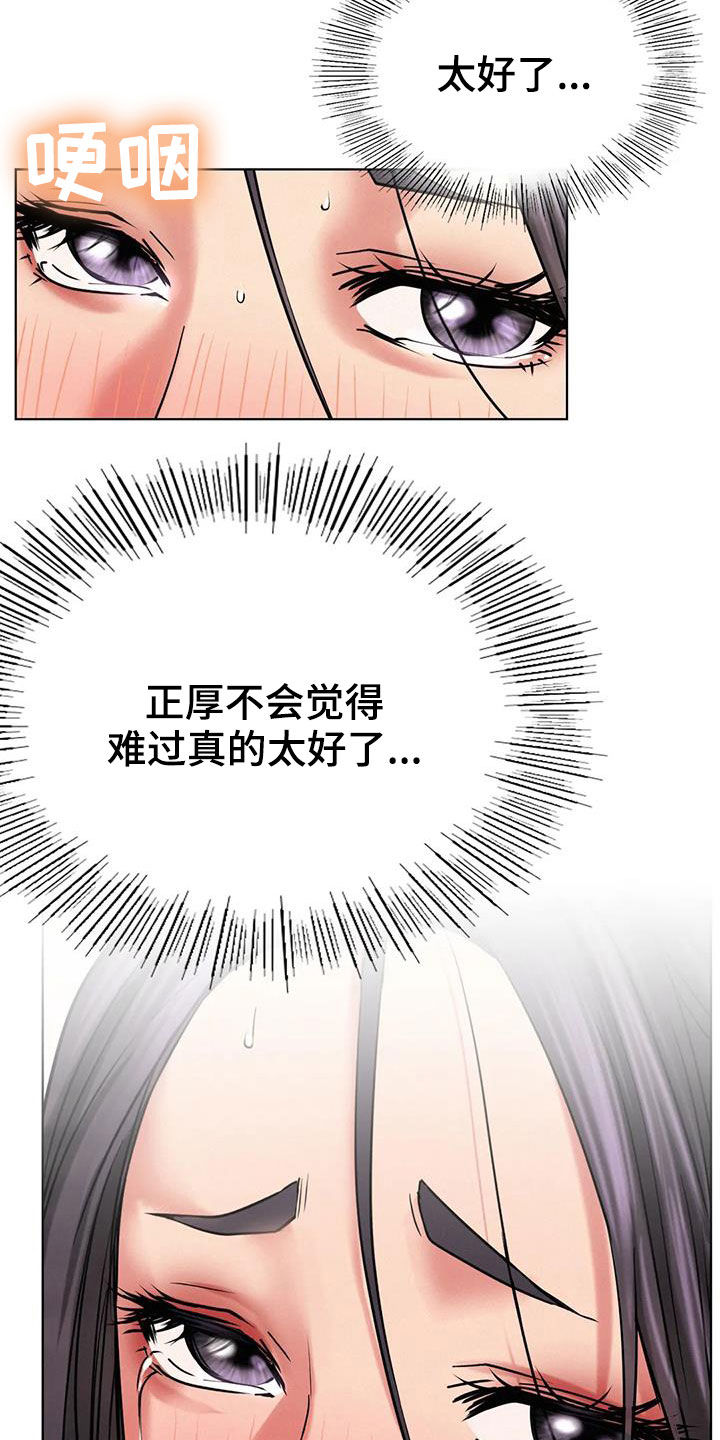 人为什么要同居漫画,第54章：质问2图