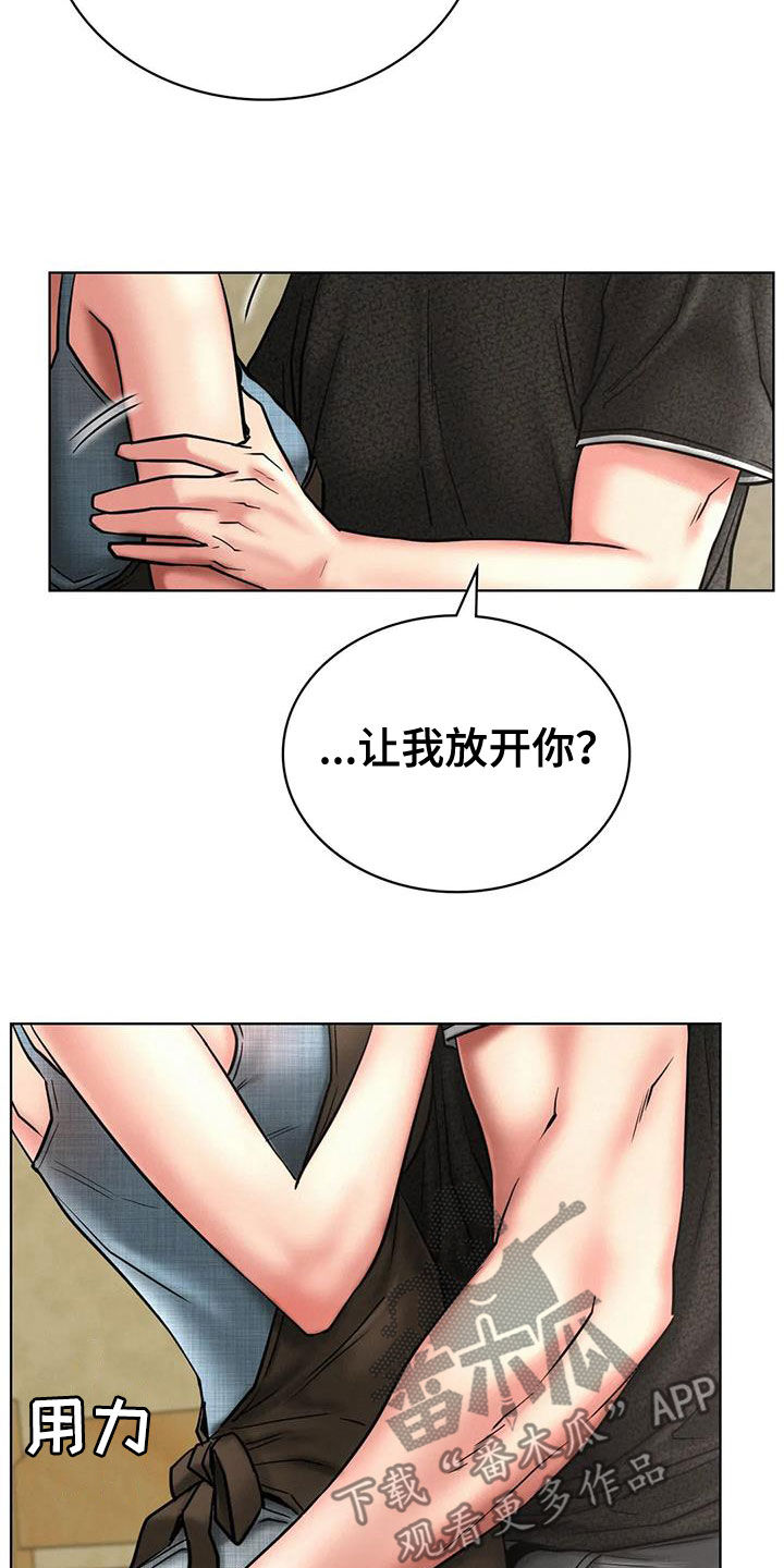 同居人员电影漫画,第60章：单恋5图
