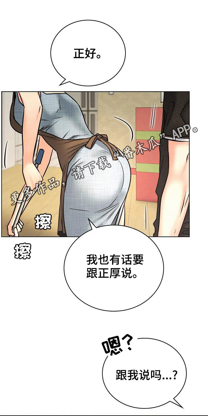 起诉分割同居财产的时效是多久漫画,第59章：该结束了1图