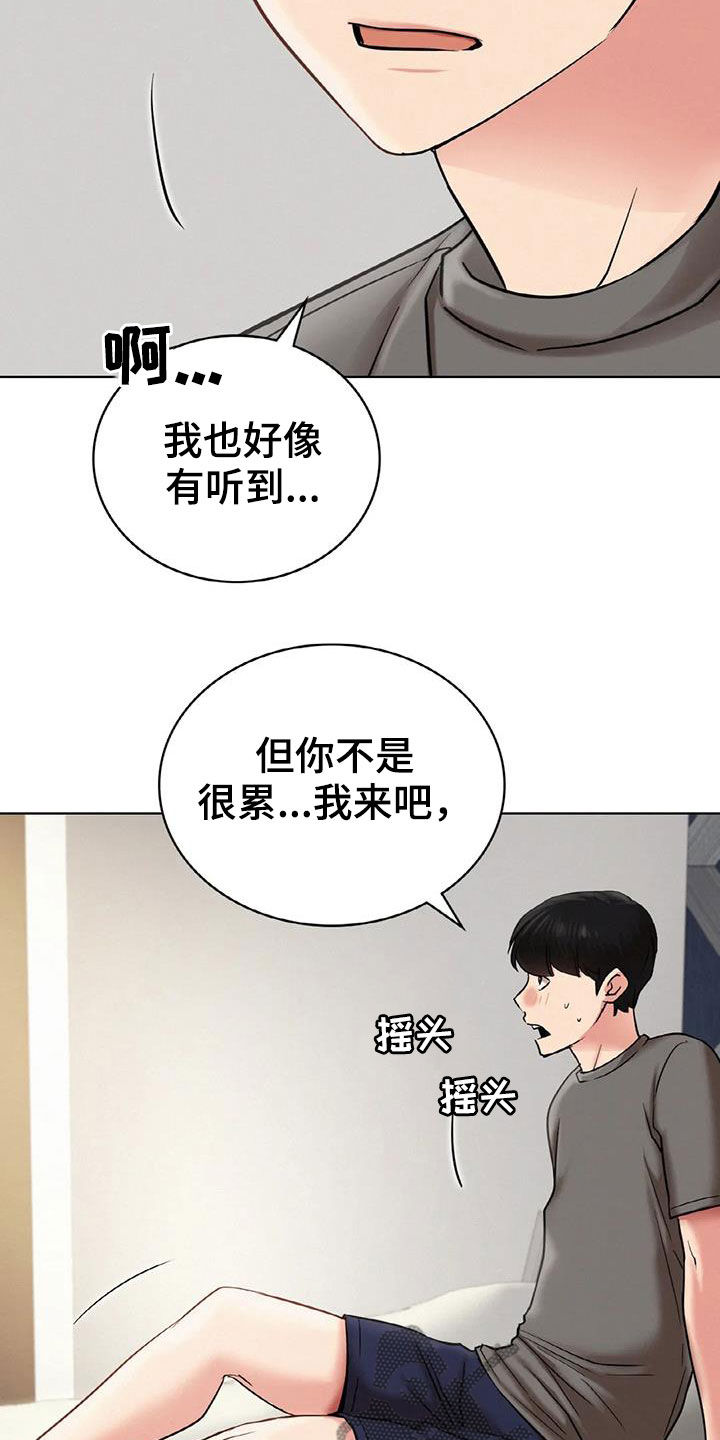 同居人是猫的猫是什么品种漫画,第48章：按摩4图
