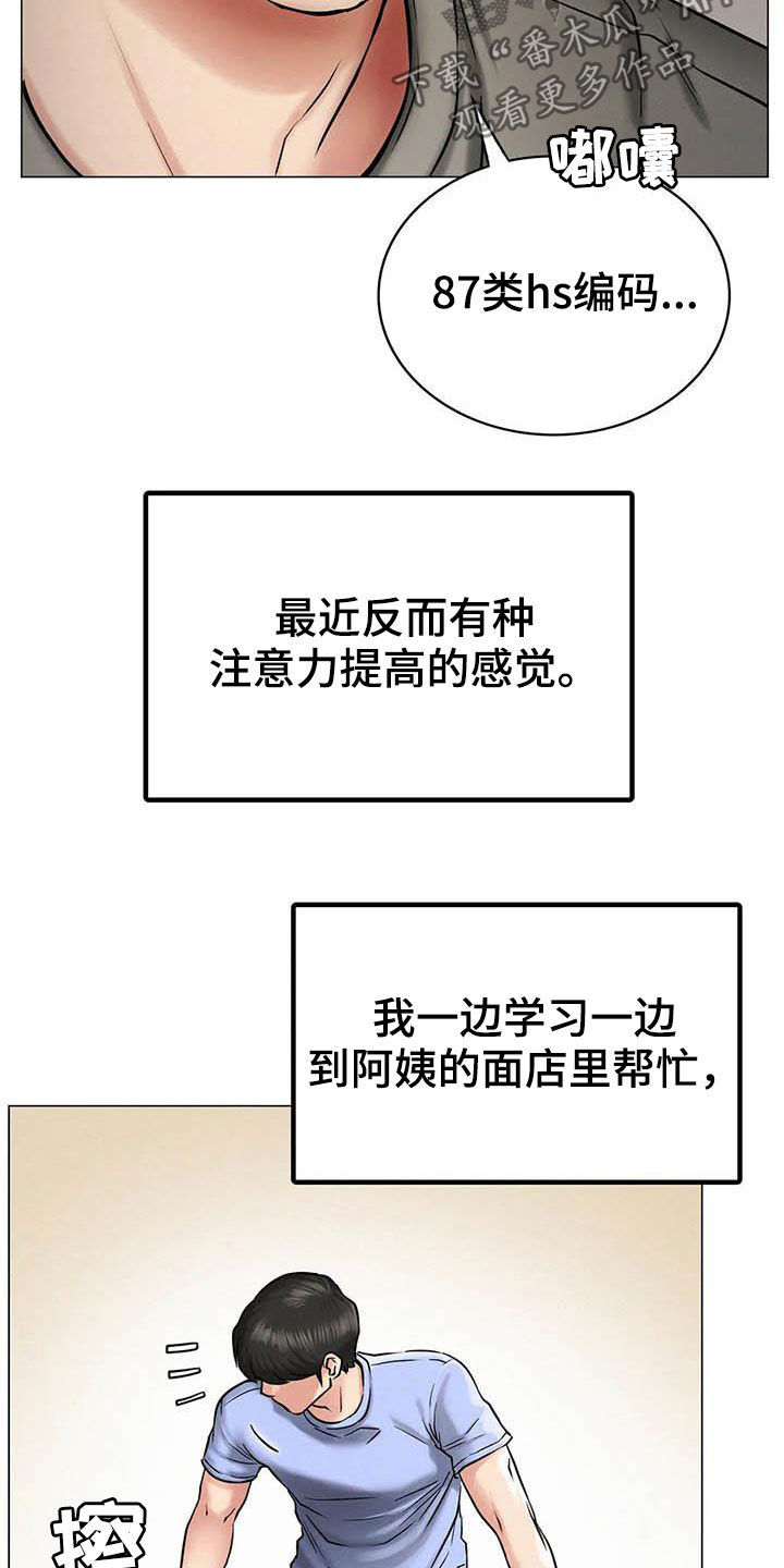 第33章：送礼2