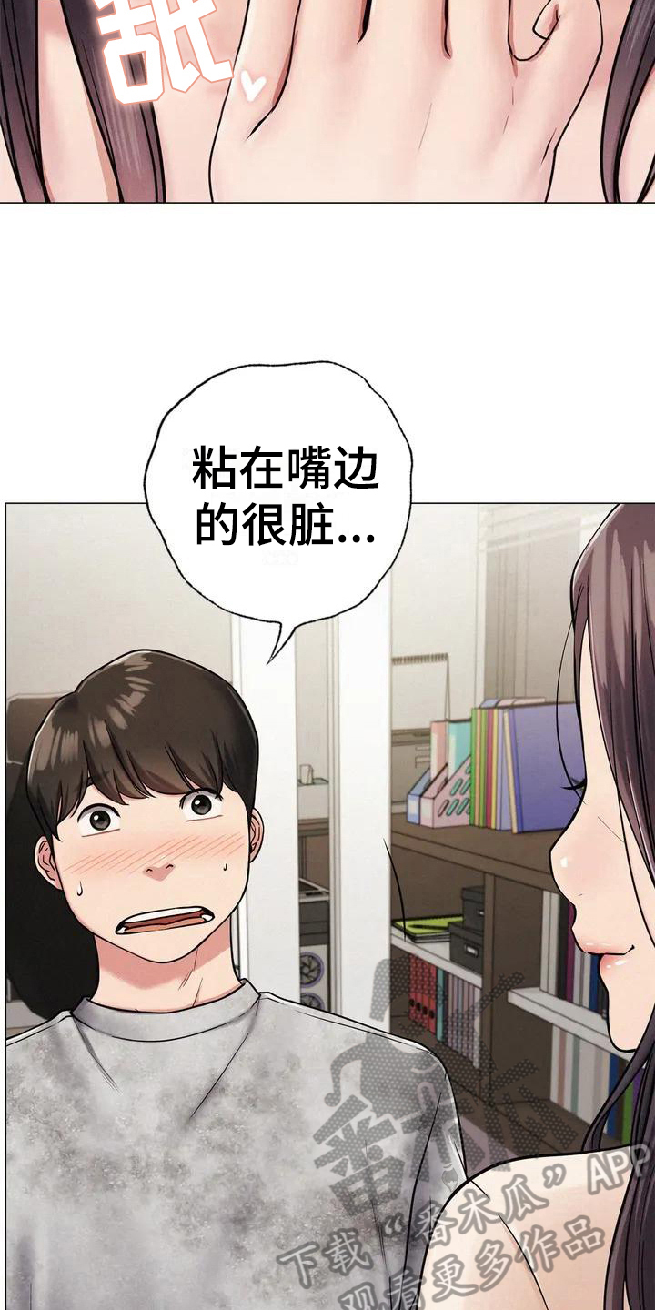 第6章：建议2