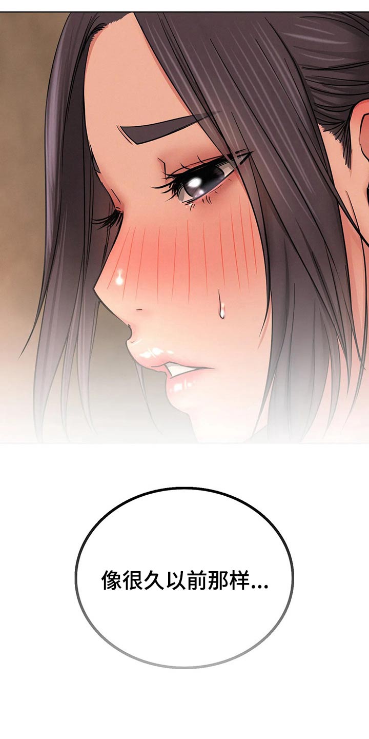 同居人漫画,第62章：以前5图