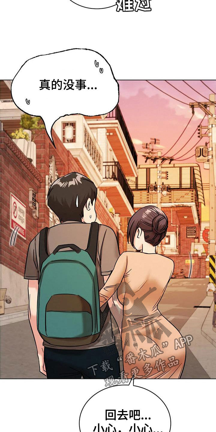 同居人是猫的猫是什么品种漫画,第47章：如何安慰2图