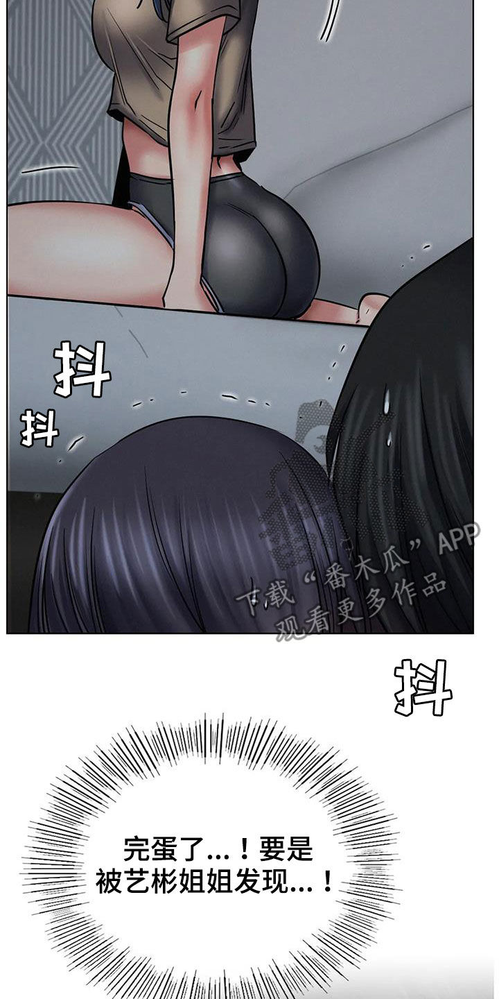 同居人是猫的猫是什么品种漫画,第58章：生气3图
