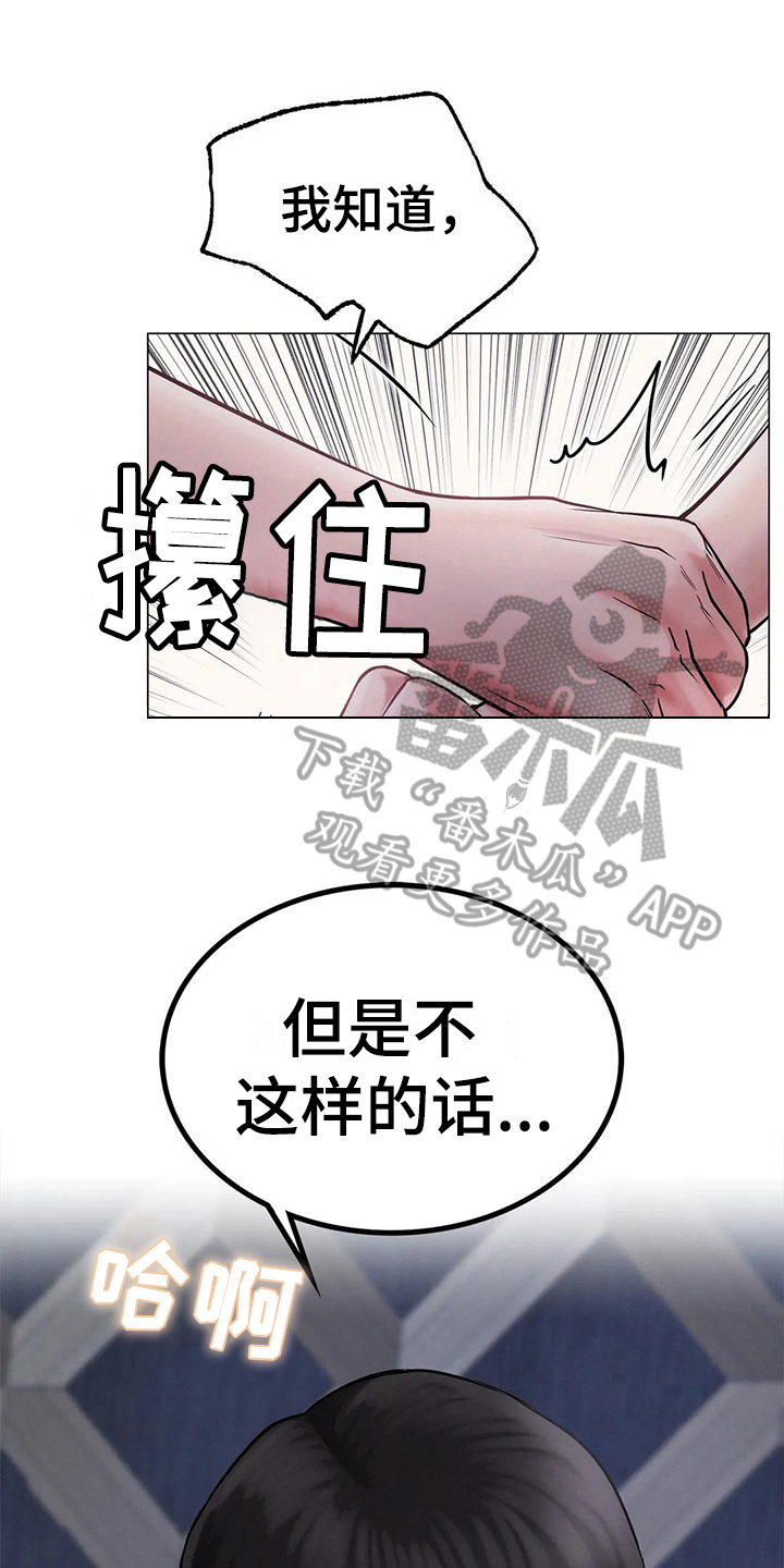 同居人是猫的猫是什么品种漫画,第22章：答应1图