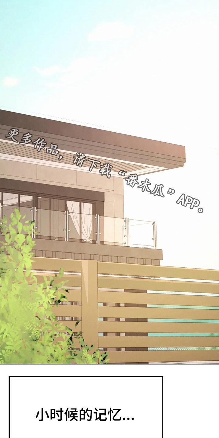 同居人是猫剧情漫画,第63章：小时候2图