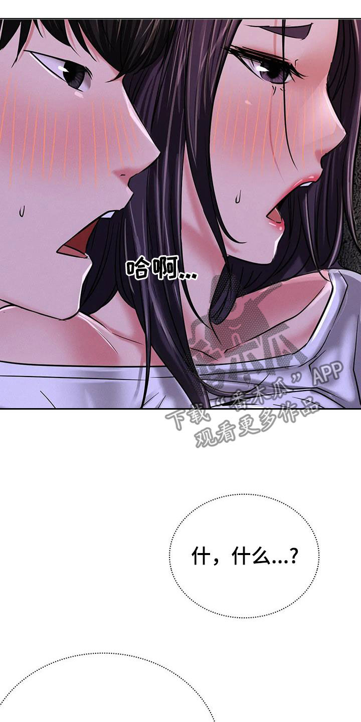 同居人漫画,第57章：可以继续吗2图