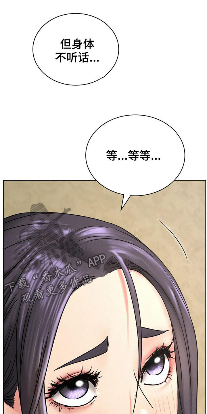 同居人员电影漫画,第60章：单恋3图