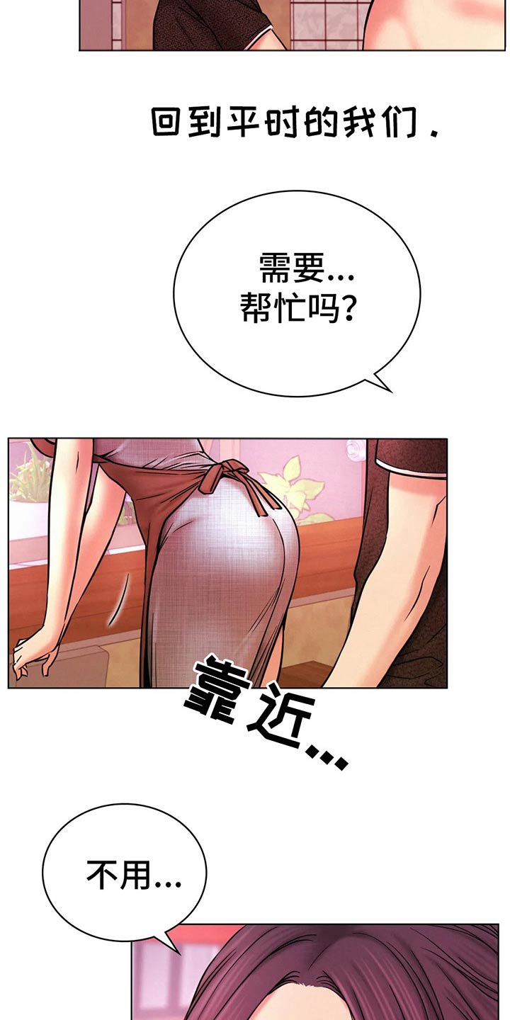 同居人确诊后怎么办漫画,第64章：不去了2图